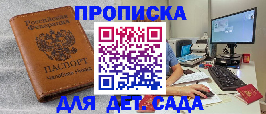 найти адрес прописки в Ессентуках