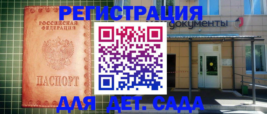 прописка иностранных граждан в Ессентуках
