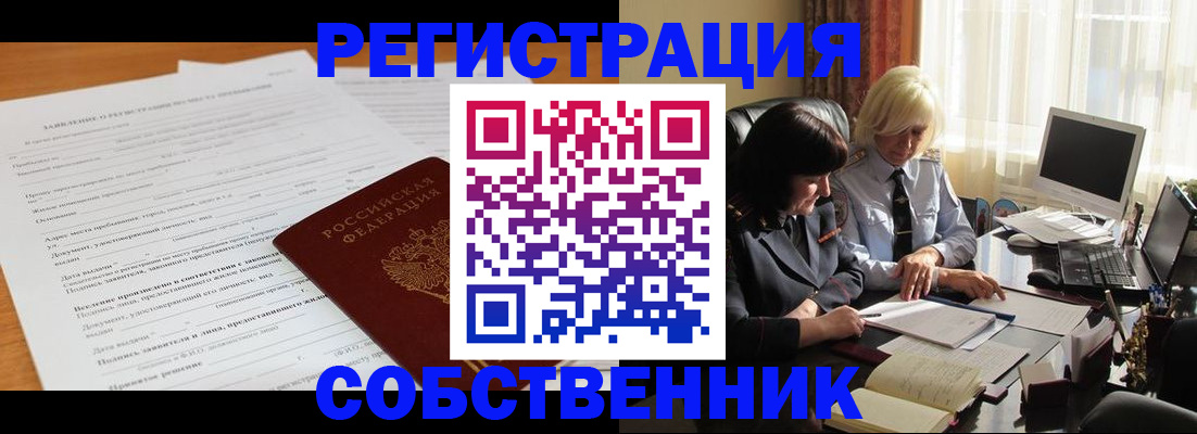 прописка для кредита в Ессентуках
