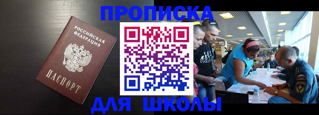 прописка иностранных граждан в Ессентуках