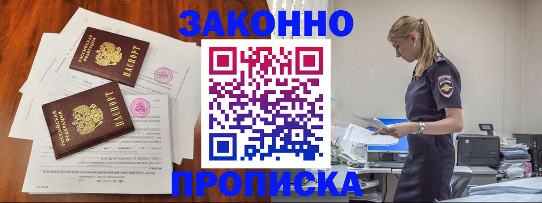 регистрация для школы в Ессентуках
