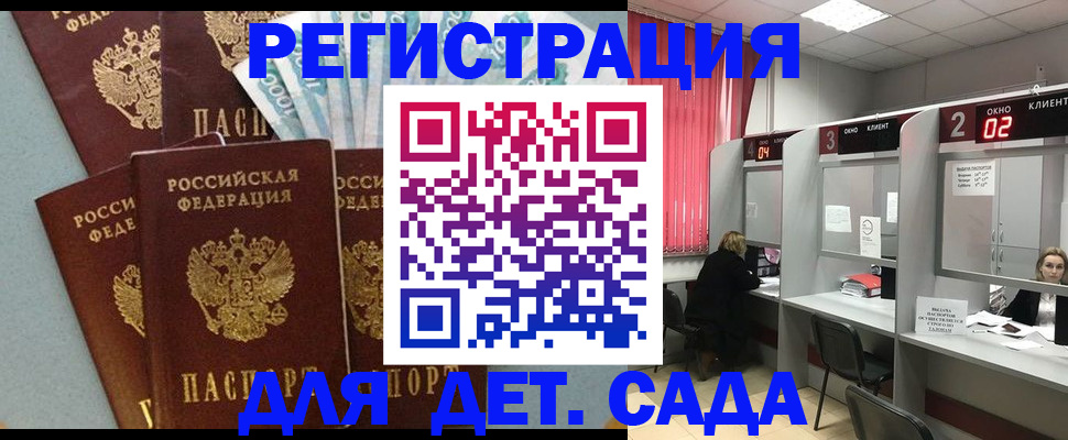прописка регистрация в Ессентуках