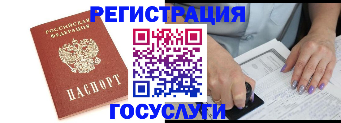 прописка в квартире в Ессентуках