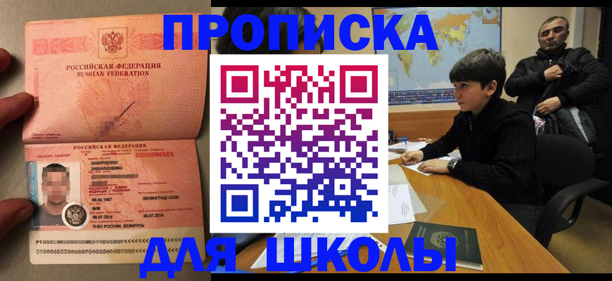 прописка для военкомата в Ессентуках
