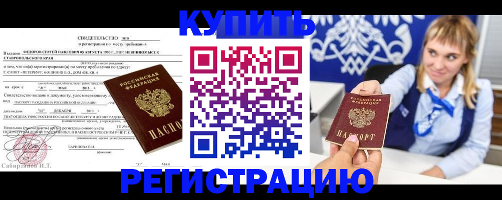 временная регистрация госуслуги в Ессентуках