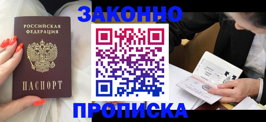 временная регистрация для всех в Ессентуках
