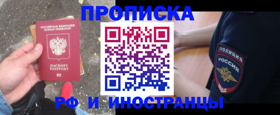 временная регистрация в квартире в Ессентуках