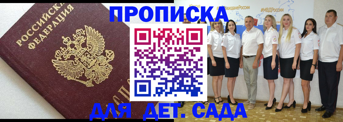 временная регистрация для всех в Ессентуках