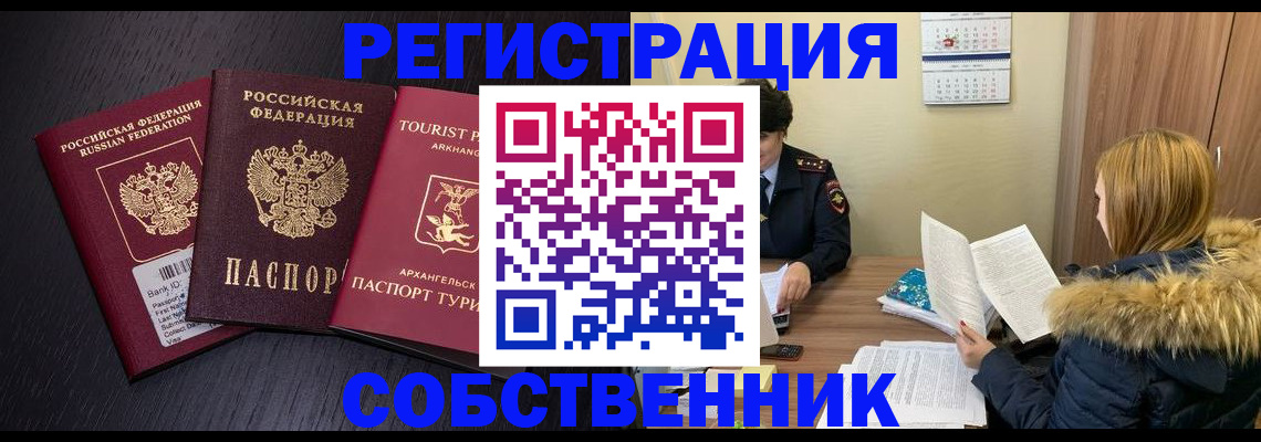 регистрация для школы в Ессентуках