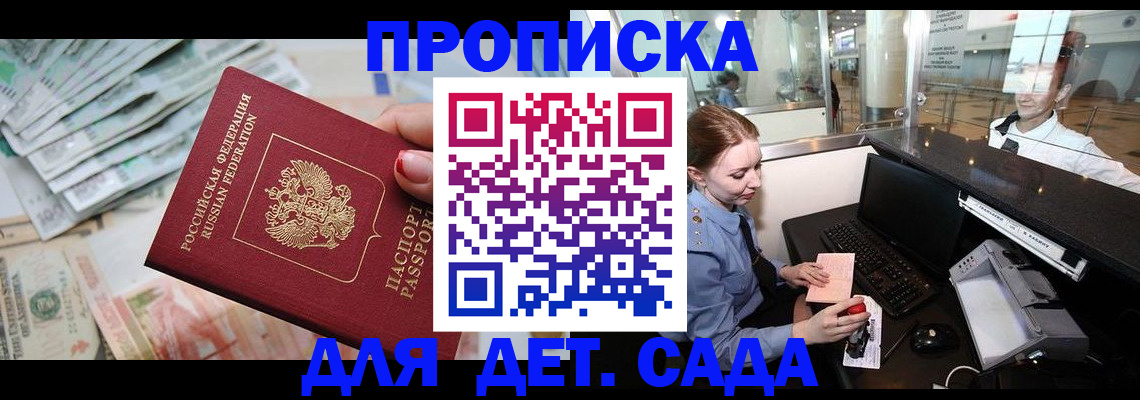 прописка для кредита в Ессентуках